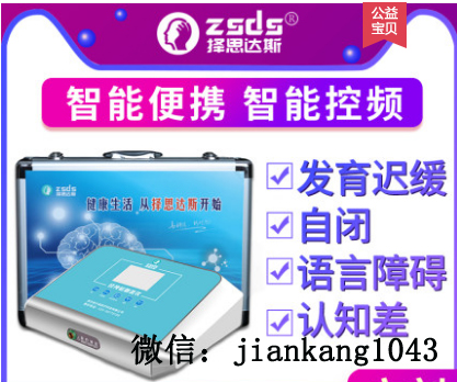 择思达斯|孩子自闭症不合群,家长怎么办?
