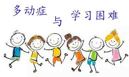 多动症儿童应该如何训练 多动症儿童应该如何训练